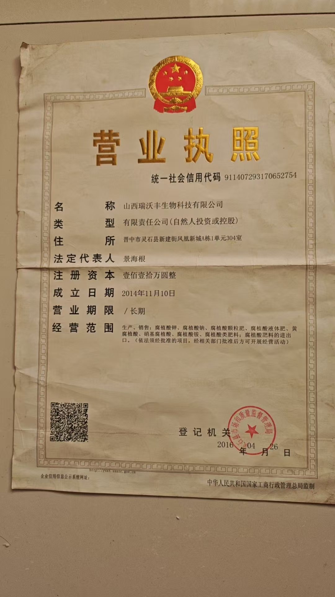 瑞沃丰